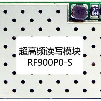 RFID讀寫卡模塊RF900模塊系列